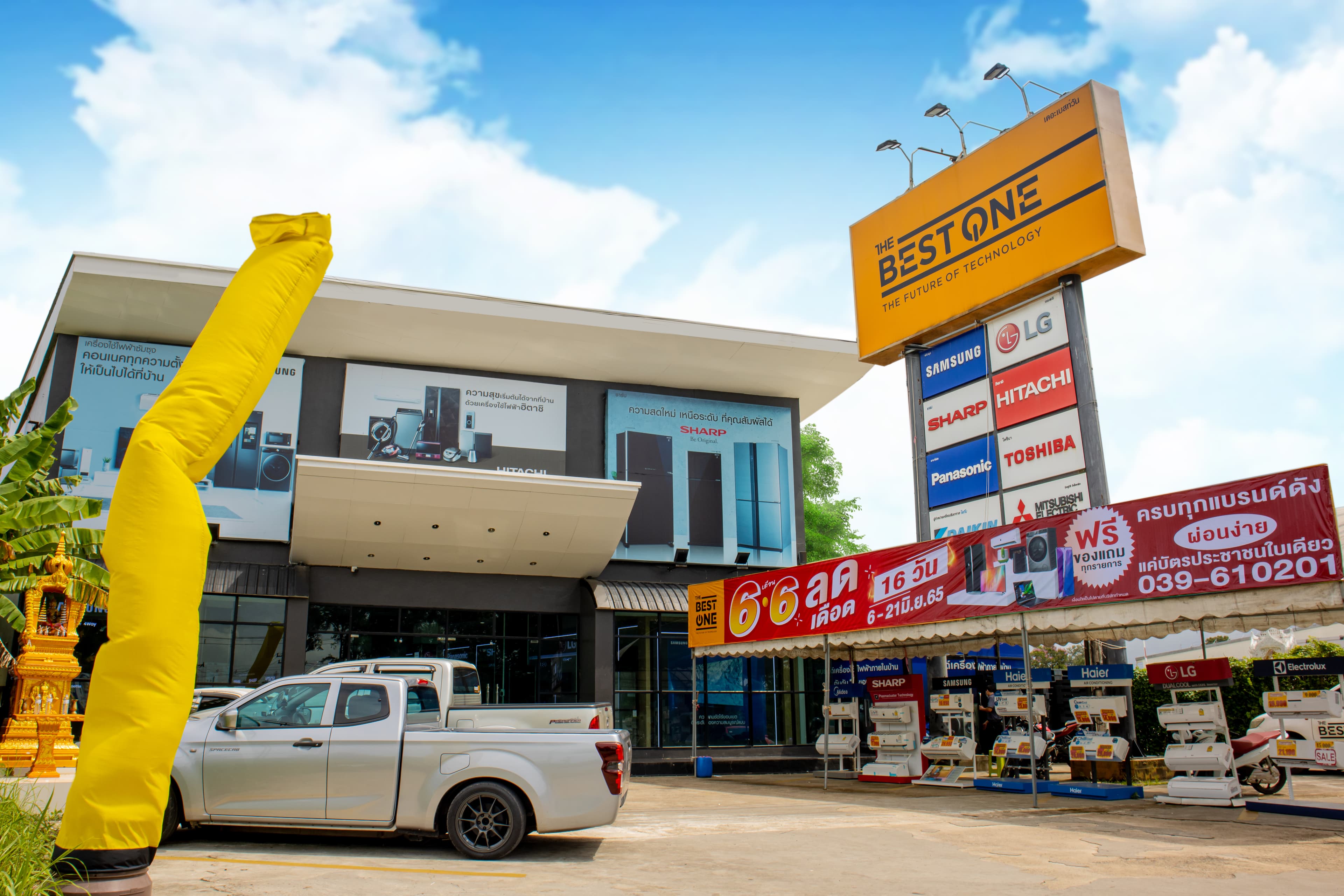 สาขาตราด