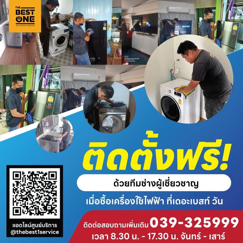 บริการของเรา 1
