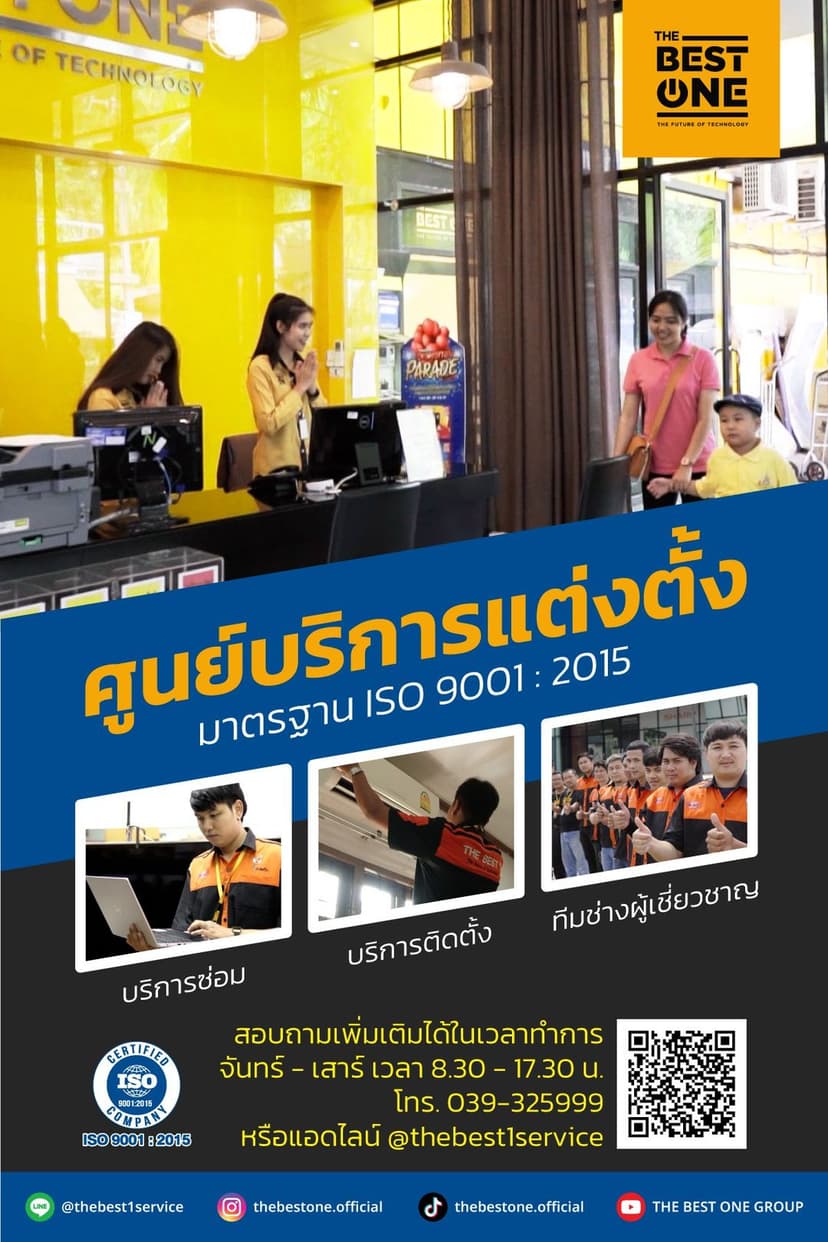 บริการของเรา 2
