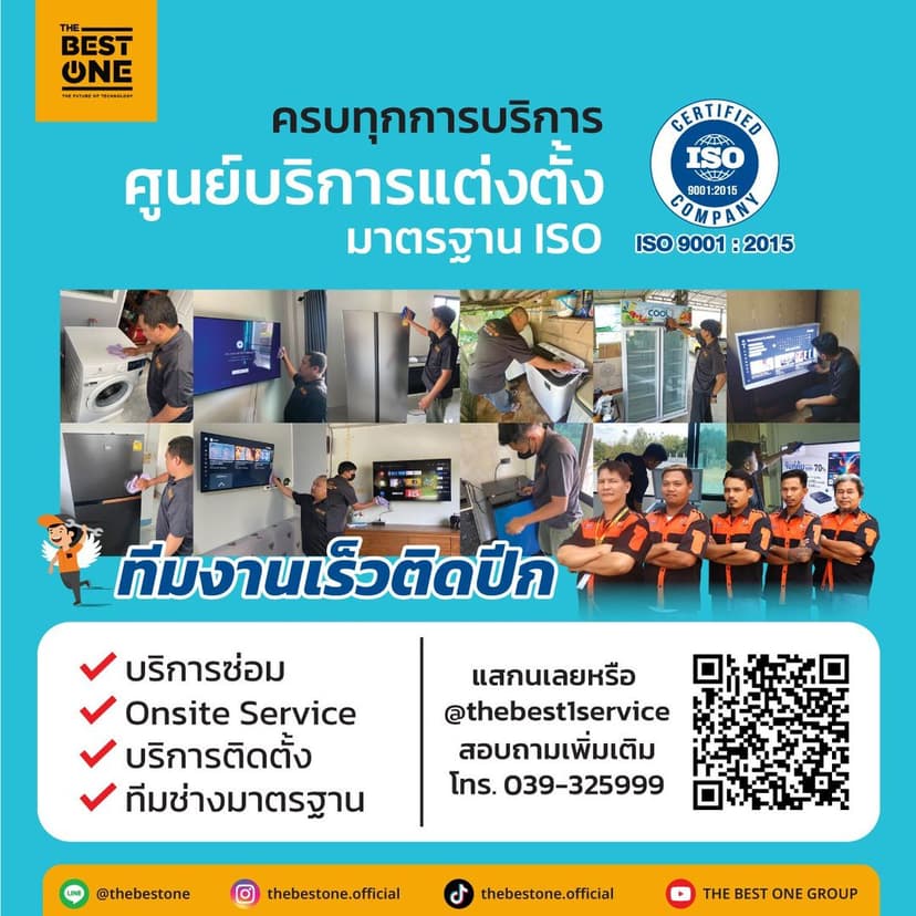 บริการของเรา 3