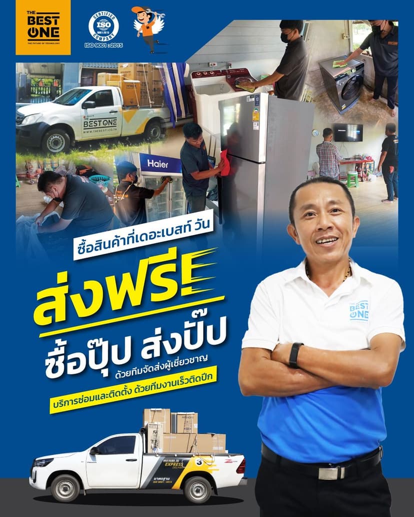 บริการของเรา 4