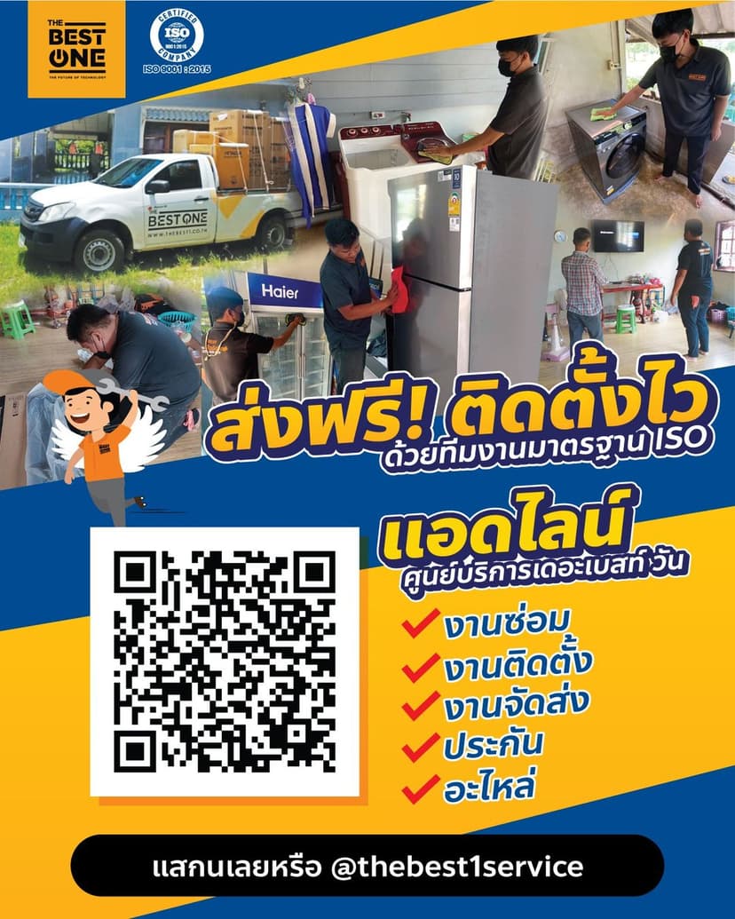 บริการของเรา 6